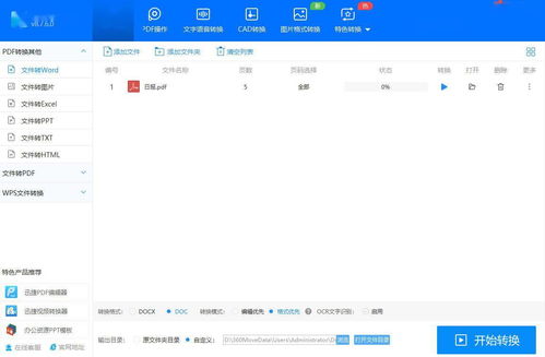 u在什么软件里交易,UCoi交易平台的介绍 u在什么软件里交易,UCoi交易平台的介绍 百科