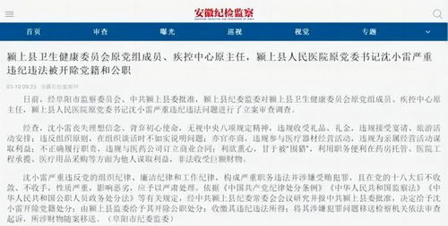 纪检部门与监察机构协同行动，医药反腐风暴席卷20个省份，公布举报电话