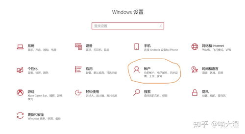 把电脑设置成护眼模式win10