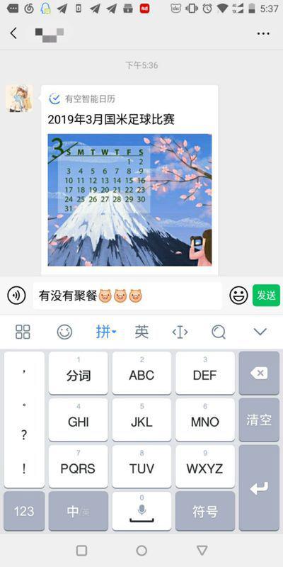 哪个日历app软件好用 