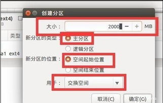 win10下安装linux双系统安装教程