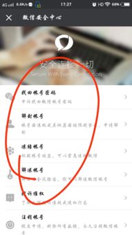 zhanqun.vip,wechat账号购买,揭秘！微信账号交易背后的真相：安全吗？靠谱吗？