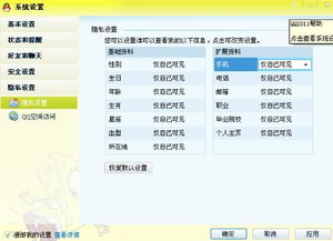 怎么隐藏qq空间资料卡上的星座 