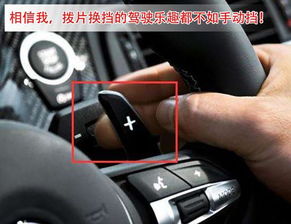 深圳易车族 老司机告诉你自动挡和手动挡的区别