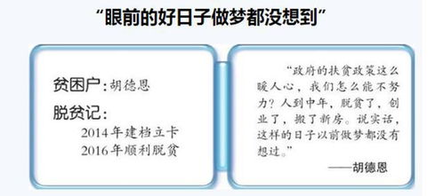 眼前的好日子做梦都没想到