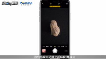 iPhone近距拍照不清晰如何解决