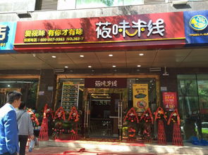 加盟米线店品牌排行榜（加盟米线哪家好）