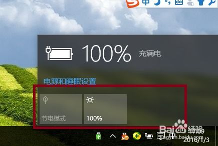 win10显示没有更改亮度6