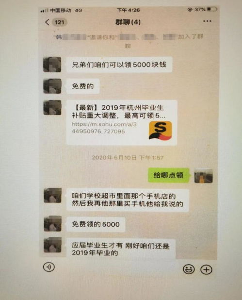 毕业生补贴2万怎么领