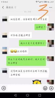 钢铁直女的聊天记录 看她如何一句又一句地把男人逼到崩溃