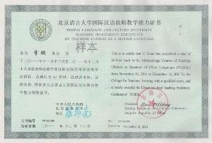 国际汉语教师资格证哪家机构好,国际汉语教师资格证哪家好？