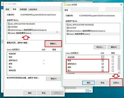 win10家庭版如何修改hosts文件