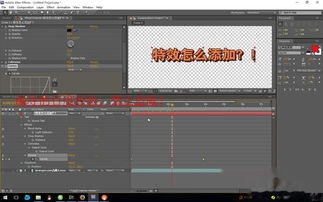 ae里怎么加特效 