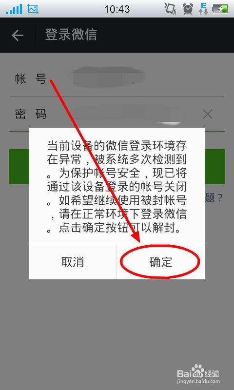 解封微信帐号的软件,独家揭秘！解封微信账号的神秘软件，让你重获自由，告别封号困扰！