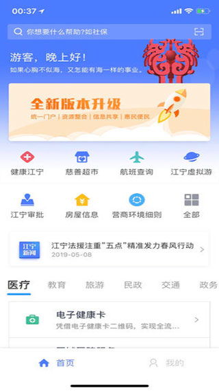  杏鑫登录杏鑫登录网页官方网页版,杏鑫登录——官方网页版体验指南 天富注册