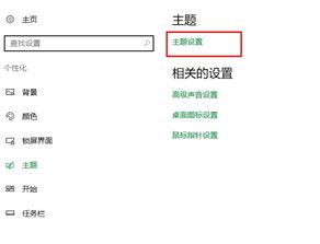 win10电脑字体调到12号