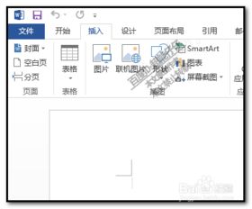 Word怎么写数学分数