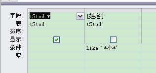 access中怎么创建查询查找平均分最高的前五位学生姓名的信息