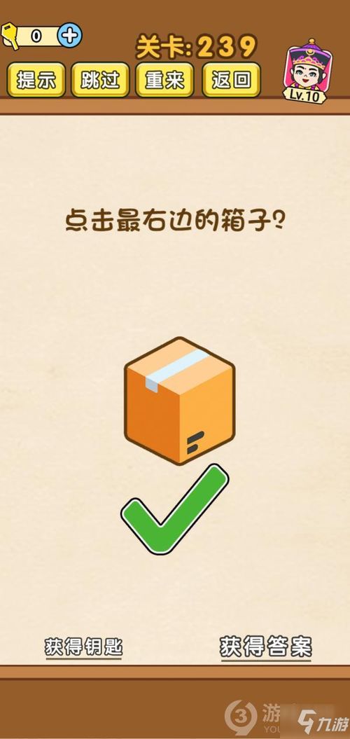 全民烧脑游戏25攻略,我们先来分析一下这一关的关键词和内容