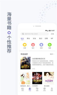 免费小说全集官方版下载 免费小说全集官方最新App下载 365经典网 