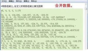 cad如何更改钢筋混凝土图案