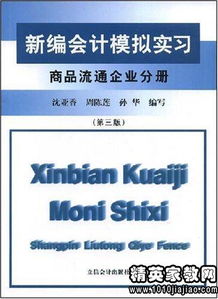 会计实习任务,会计专业的实习生在实习时应该做什么？难道都像我一样天天看凭证