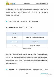 dcr是什么币—dcr币是哪个国家的