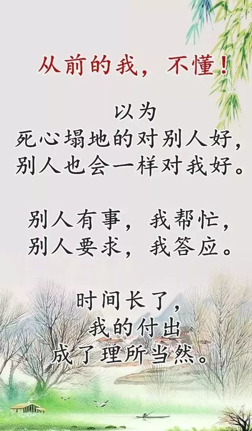 从前的我,太傻了,什么都不懂 现在的我...... 