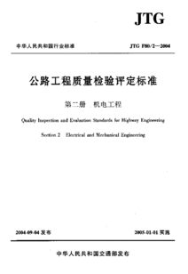 质量检验评定标准中权值是什么意思