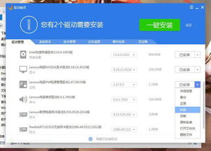 win10如何更新电源设备管理驱动