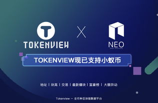  neo小蚁币注册信息怎么查询,区块链项目有哪些？ USDT行情