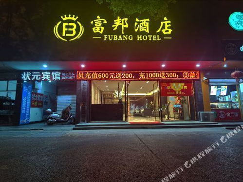  富邦大酒店月饼什么价合适,品质与价值的完美结合 天富登录