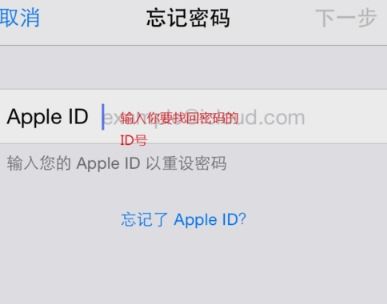 苹果id修改密码（苹果id密码忘了咋办） 第1张