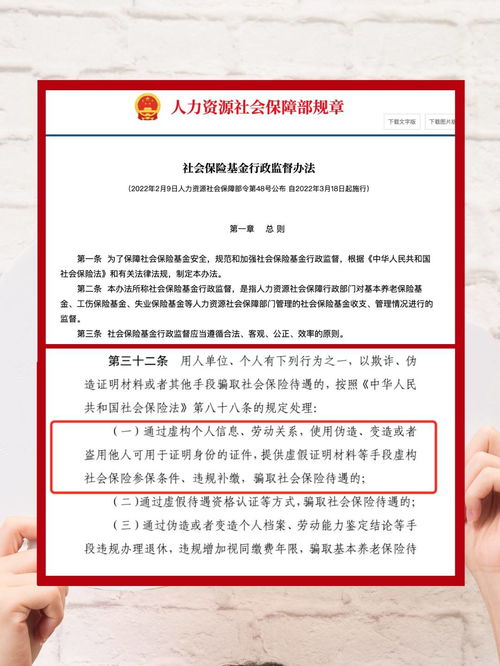 关于社会保险法挂靠的信息,挂靠别人单位买社保可以吗