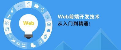 web前端开发干什么工作, Web前端开发是什么?