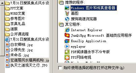 windows 系统中扩展文件名的含意网
