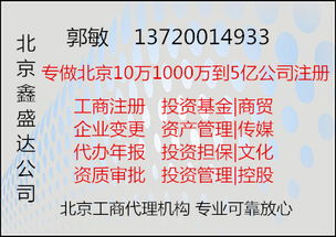 金融外包公司注册资料范本,金融外包公司