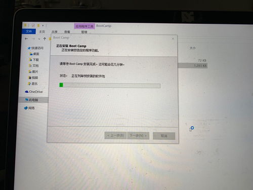 硬盘安装win10启动macbook