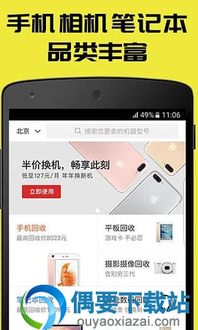 微信保号-最大二手交易平台app,二手交易平台大比拼：最大平台APP揭秘，让你轻松成为环保达人！(1)