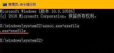 win10表白代码exe怎么不能用