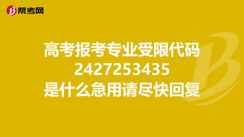 2021高考近视限报专业_高考近视限报专业45类_高考限制近视的专业