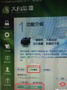 怎么用大白菜安装win10