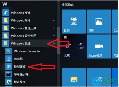 win10家庭版默认输入法设置