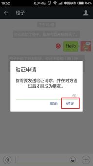 微信拉黑后再删除,被拉黑的那个人能加回对方吗 