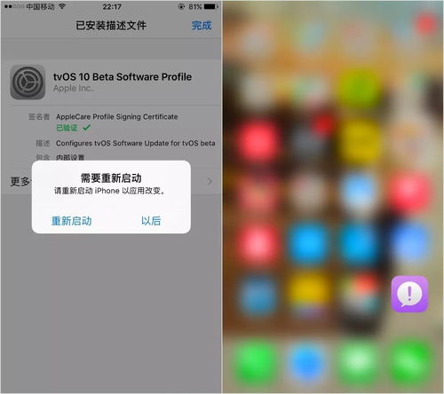 ios更新提醒怎么关闭,iphone一直弹出ios更新