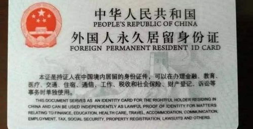 外国人申请中国永久居留证,如何申请中国永久居留证:外国人详细导游