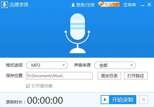 为什么在电脑上录视频声音会那么小 怎么解决