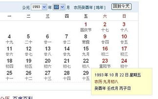 公历是什么,公历是什么？-第4张图片