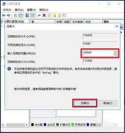 win10怎么在多分出一个盘