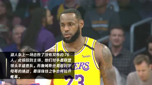 湖人吐槽雄鹿视频集锦,三月七日NBA常规赛战况